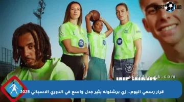 قرار رسمي اليوم.. زي برشلونة يثير جدل واسع في الدوري الإسباني 2025